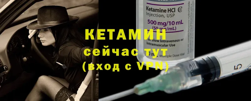 Кетамин ketamine  Николаевск 